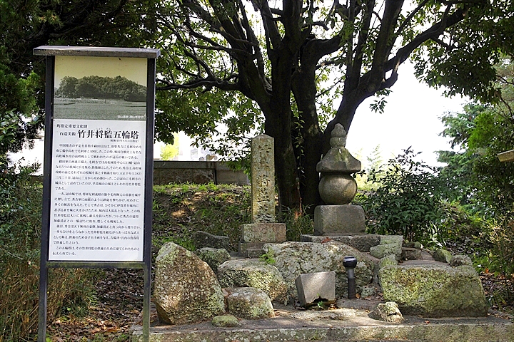 早島城主・竹井将監公供養塔