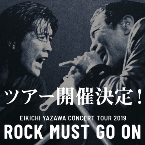 ROCK MUST GO ON