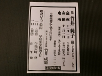 先々代住職・内室逝去のお知らせ